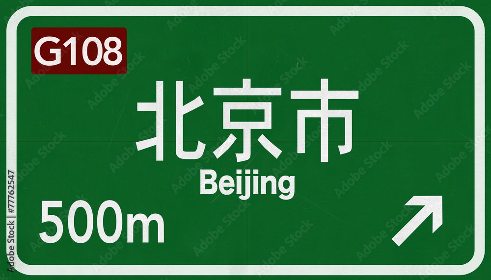 Naklejka premium Beijing China Highway Sign