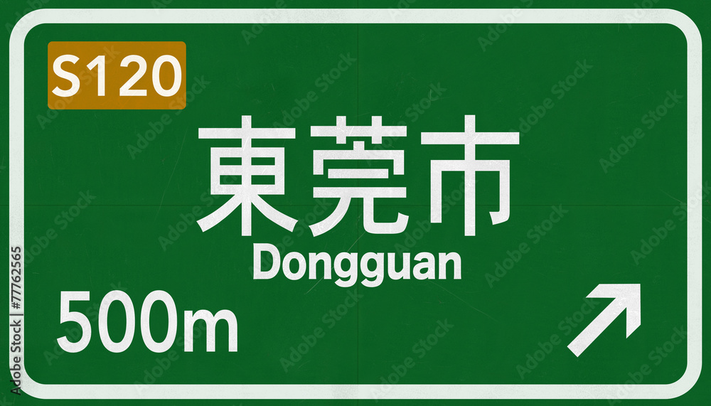 Dongguan China Highway Sign