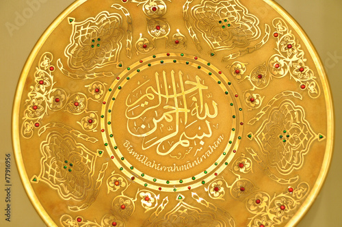 Islamic Symbol - Besmele photo