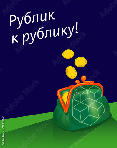 экономия