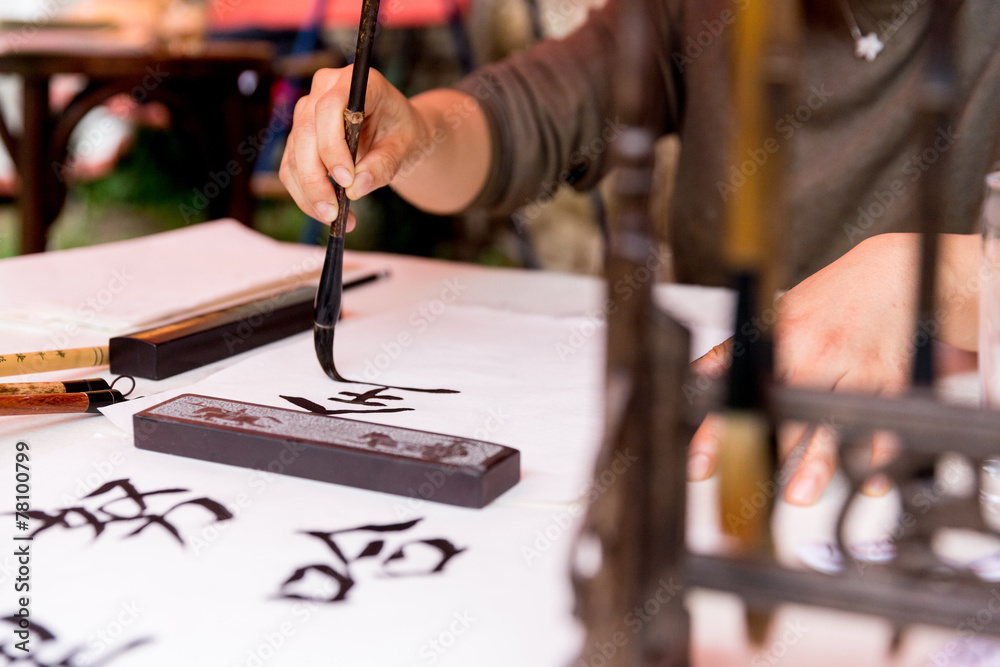 Chinesische Kalligraphie Chinesische Kalligraphie