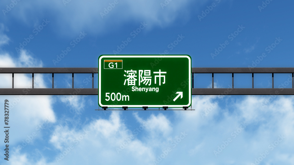 Shenyang China Highway Road Sign
