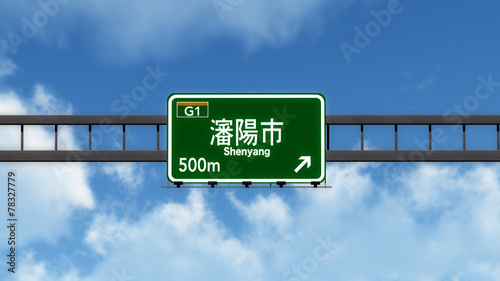 Photos Shenyang China Highway Road Sign
