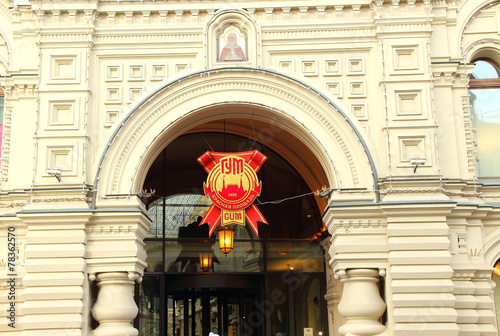 Ghum symbol hanging over the arch of the building photo