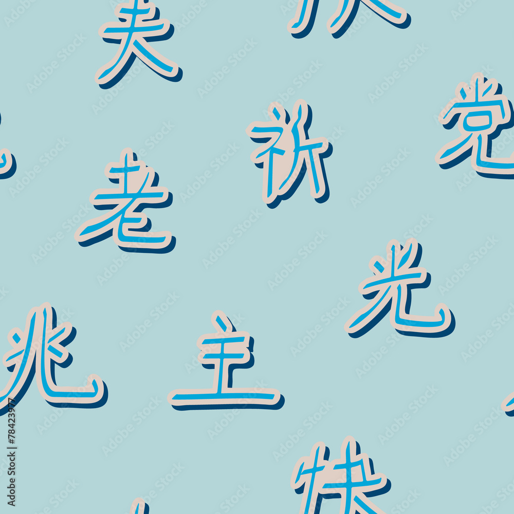 seamless background with japanese hieroglyphs