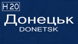 Donetsk Ukraine Highway Road Sign