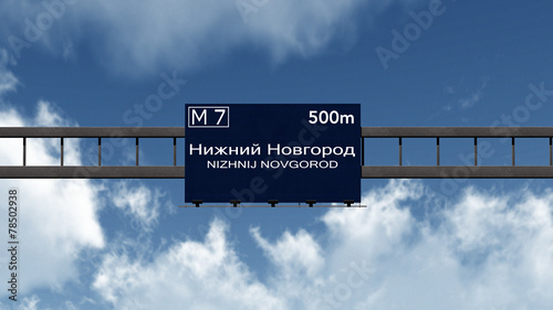 Nizhniy Novgorod Russia Highway Road Sign photo