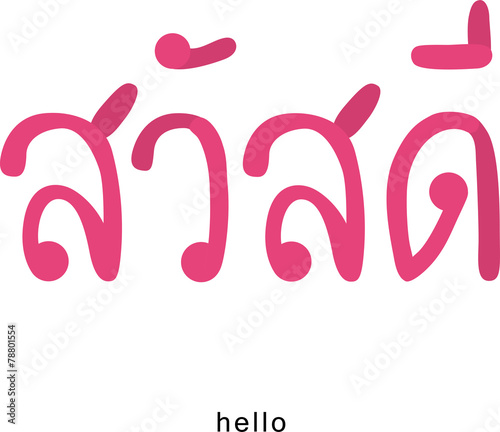 sawasdee hello