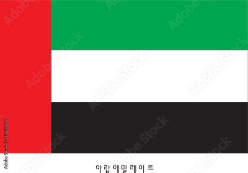 Free Download 아랍에미리트이미지 - GFXLoad