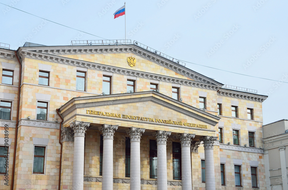 Obraz premium Здание Генеральной прокуратуры РФ в Москве