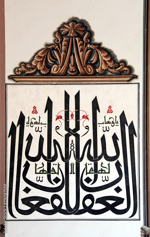 Islamic Text on Wall of Ulu Mosque in Bursa-Turkey Stock Photo | Adobe ...