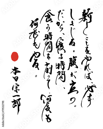 新しいことをやれば、必ず、しくじる。腹が立つ。 だから、寝る時間、食う時間を削って、 何度も何度もやる