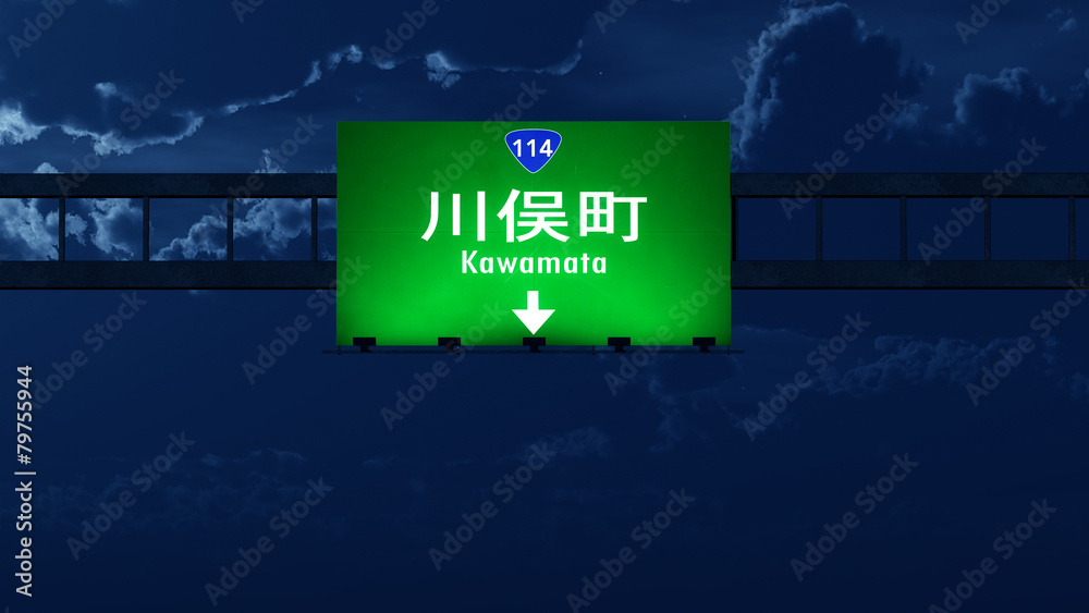 Kawamata Japan Highway Road Sign