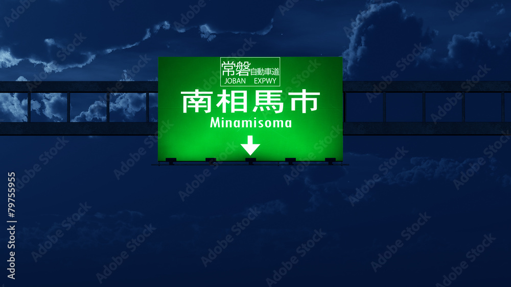 Fototapeta premium Minamisoma Japan Highway Road Sign