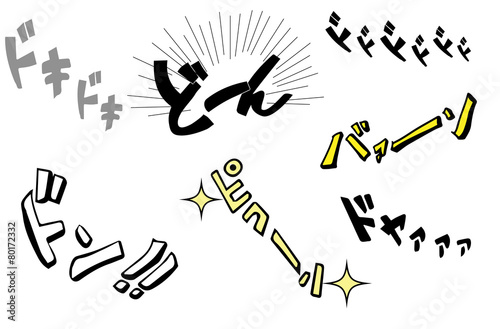 漫画の効果音 擬音 文字のイラスト Stock Vector Adobe Stock