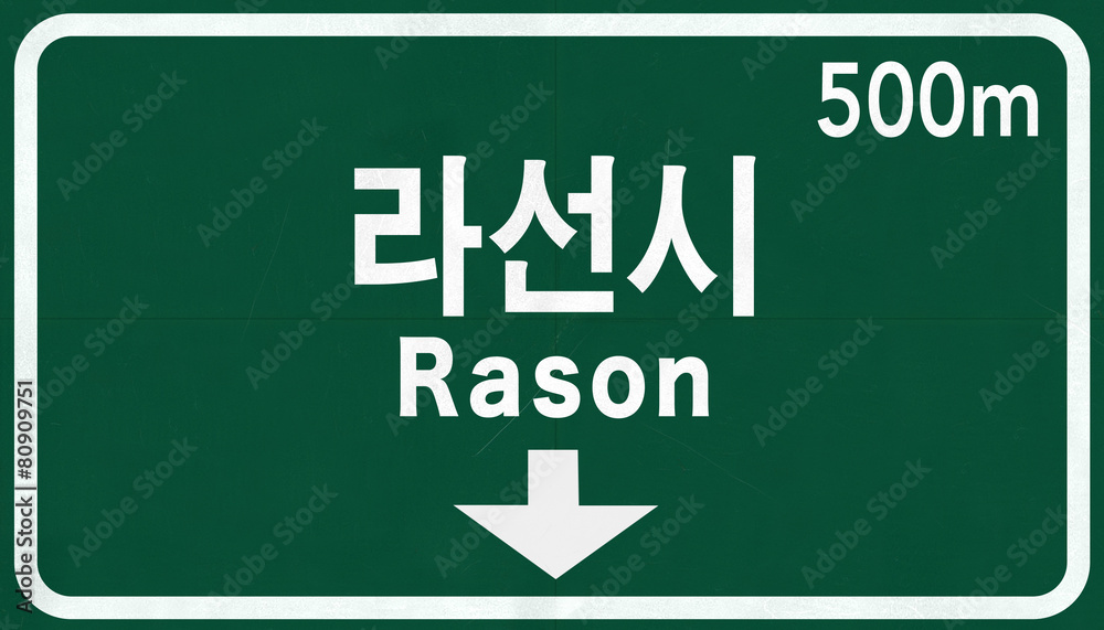 Rason North Korea Highway Road Sign