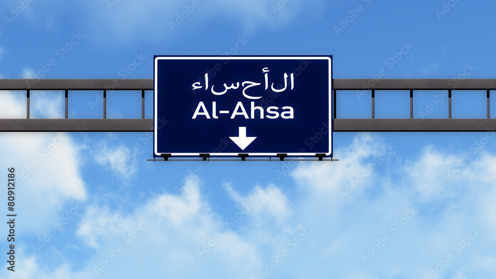 Al Ahsa Saudi Arabia Highway Road Sign