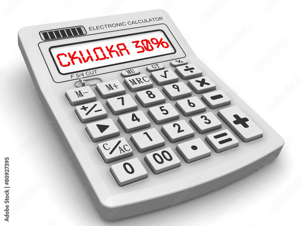 Скидка 30%. Надпись на электронном калькуляторе