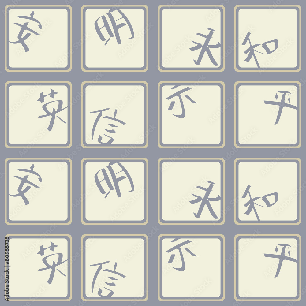 seamless background with chinese hieroglyphs seamless background with chinese hieroglyphs