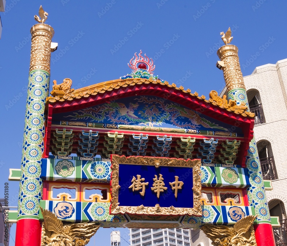 Obraz premium Gate of Yokohama chinatown China town.