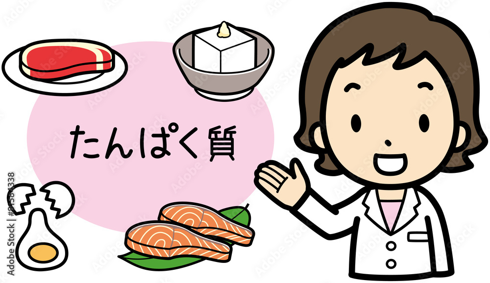 たんぱく質 Stock イラスト Adobe Stock