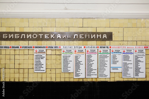 metro station of Moscow metro