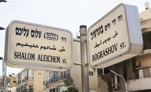 Shalom Aleichem and Bograshov street name signs. Tel Aviv, Israe photo