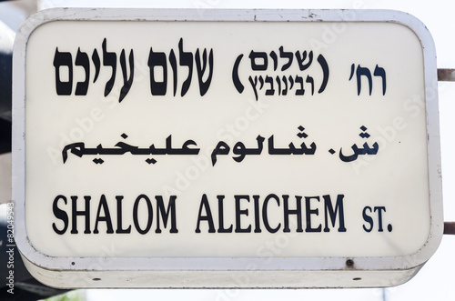 Shalom Aleichem Street name sign. Tel Aviv, Israel. photo