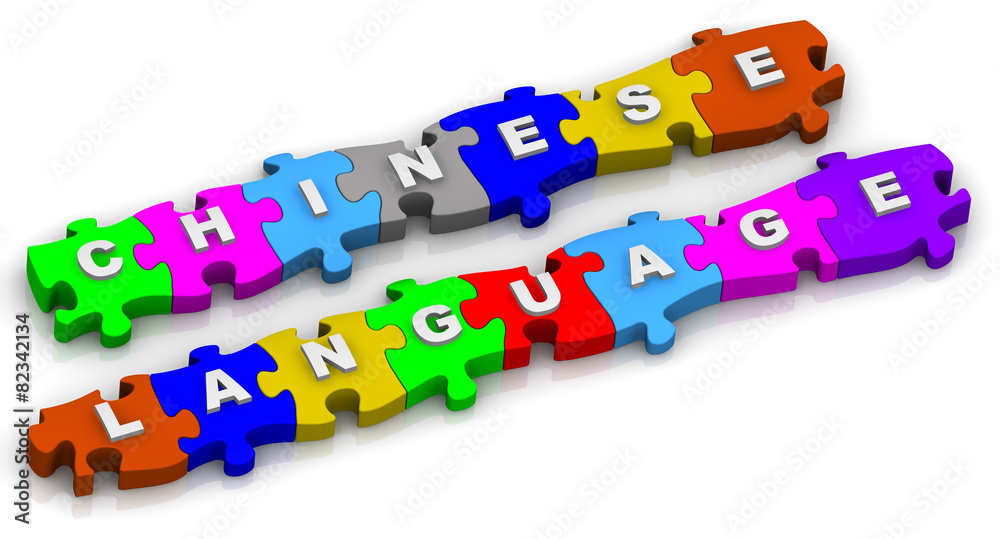 Chinese language. Inscription on the multicolored puzzles Chinese language. Inscription on the multicolored puzzles