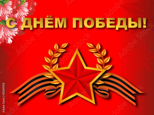 9 мая