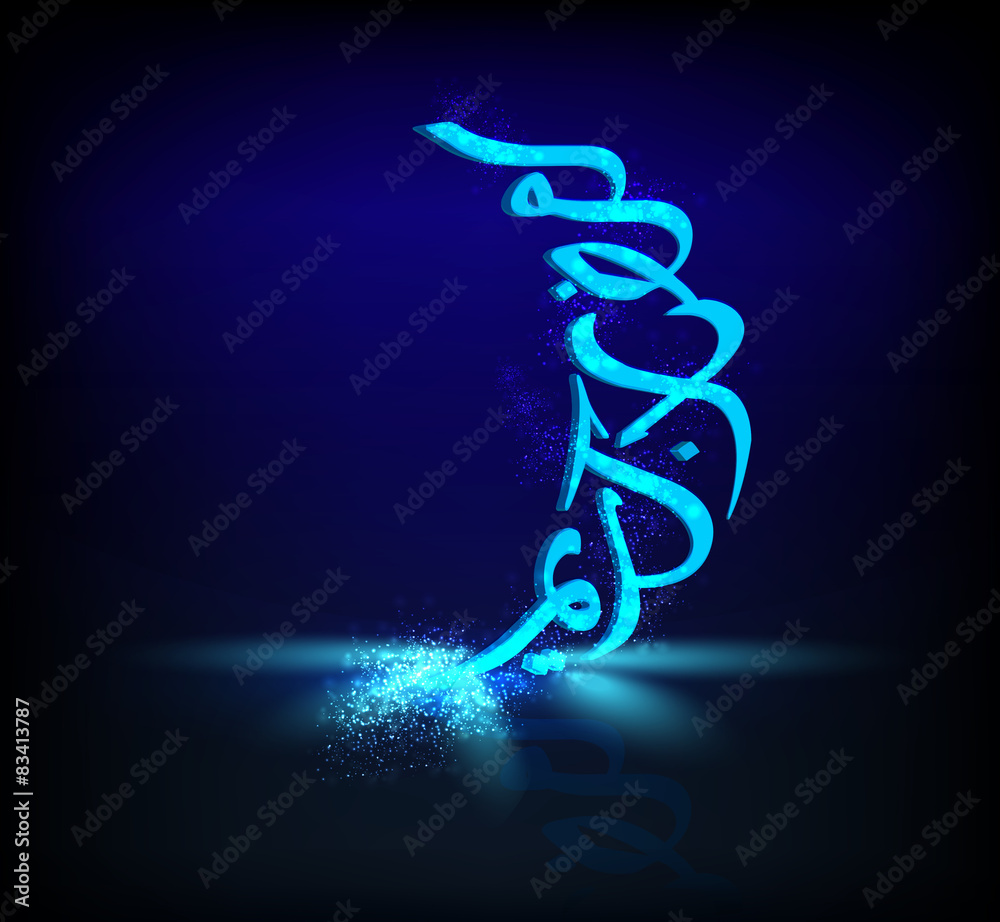 Obraz premium Ramadan Kareem