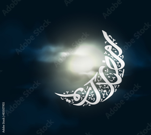 Ramadan Kareem