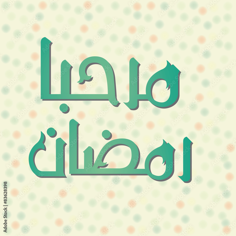 Urdu / Arabic Islamic calligraphy of text Marhaba Ramadan. Urdu / Arabic Islamic calligraphy of text Marhaba Ramadan.