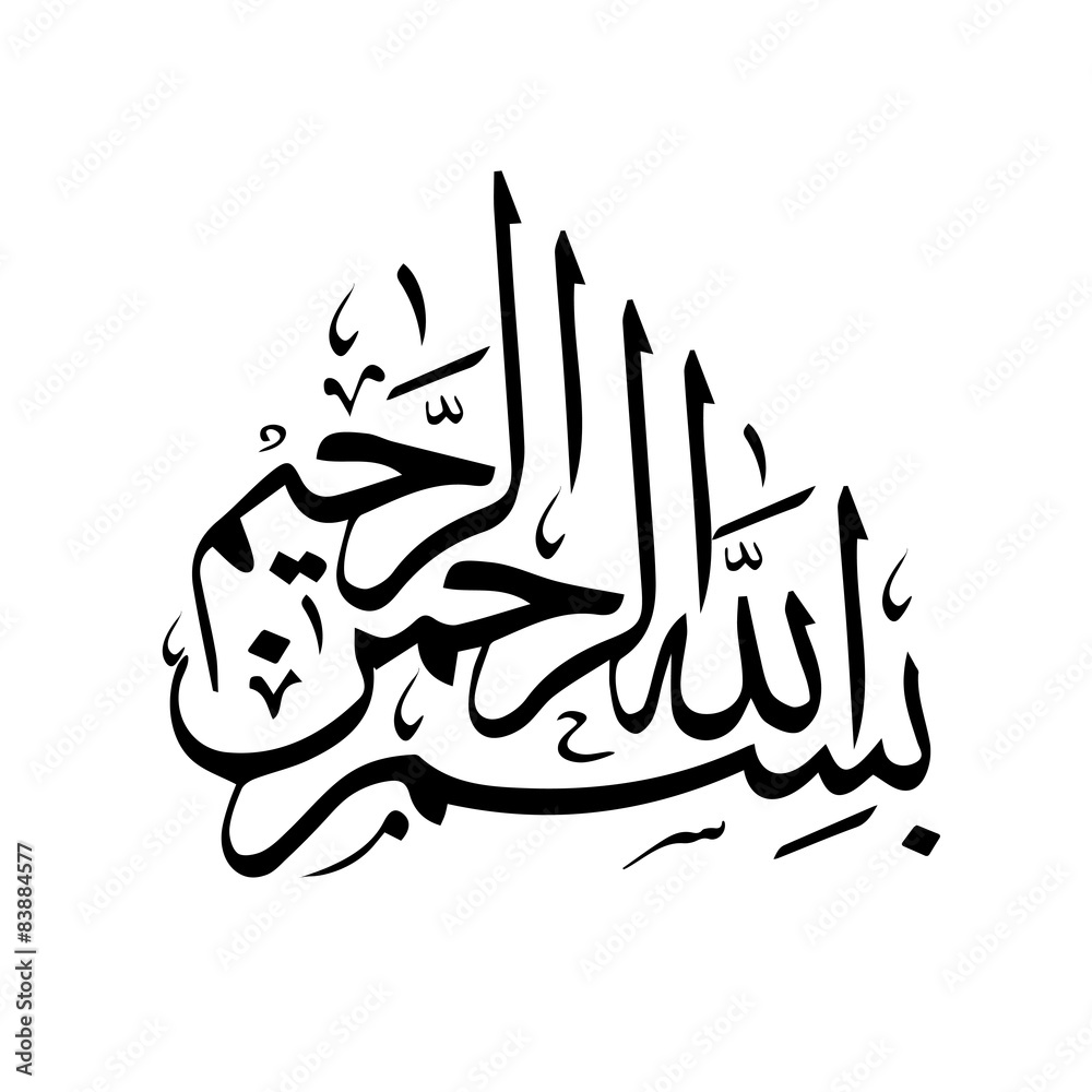 Vector Arabic Calligraphy. Vector Arabic Calligraphy.