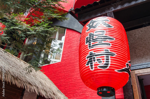 Monster Village wording lantern in Xitou Monster Village. photo