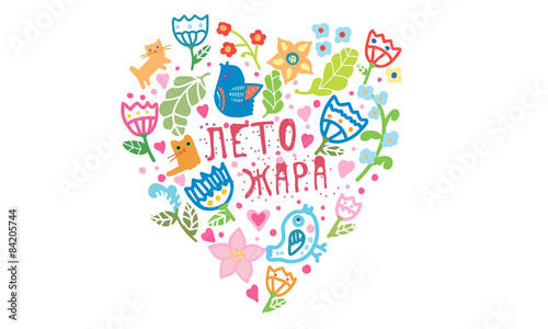 летожара