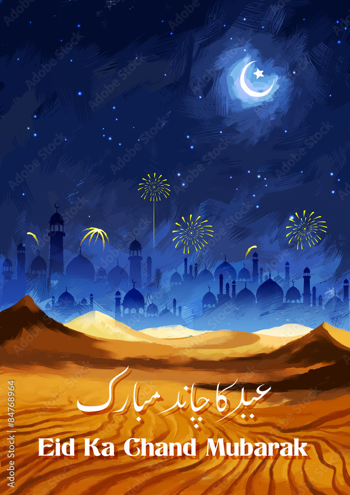 Eid ka Chand Mubarak (Wish you a Happy Eid Moon) background - obrazy, fototapety, plakaty 