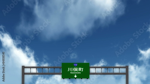 Passing under Kawamata Japan Highway Road Sign
   photo