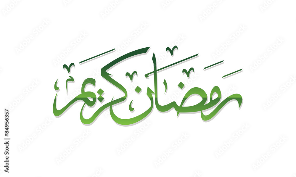 Ramadan Kareem Calligraphy Illustrasion Ramadan Kareem Calligraphy Illustrasion