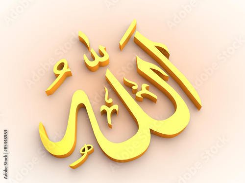 Allah name in Arabic 