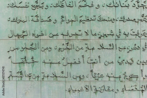 testo arabo in rame photo