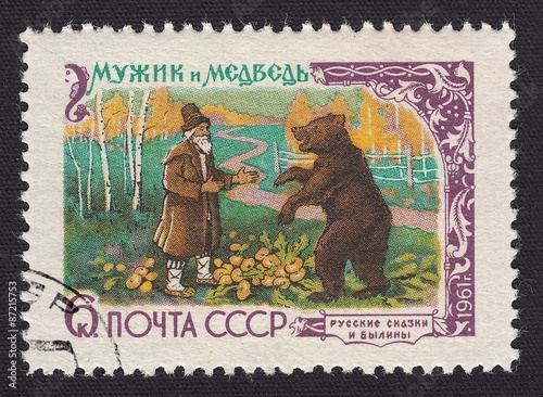 Postage stamp USSR.Russian fairy tale "Muzhik and bear" 