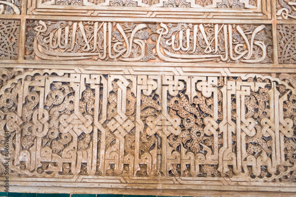 Inscriptions in Alhambra