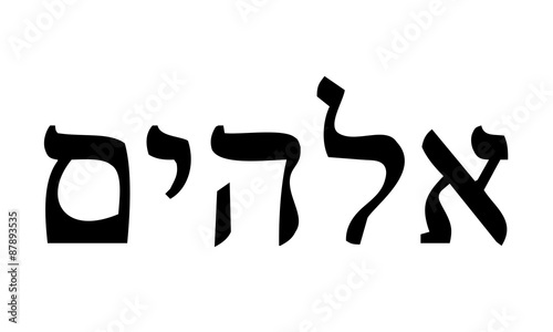 Elohim: parola usata per indicare Dio nella Bibbia ebraica.