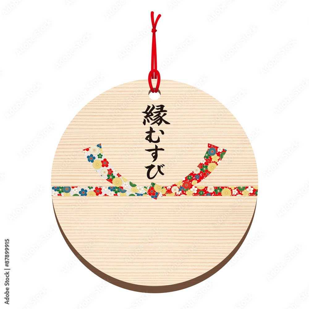 絵馬 祈る 祈願 願い事 縁結び 恋愛成就 水引 千代紙風 円 Stock イラスト Adobe Stock
