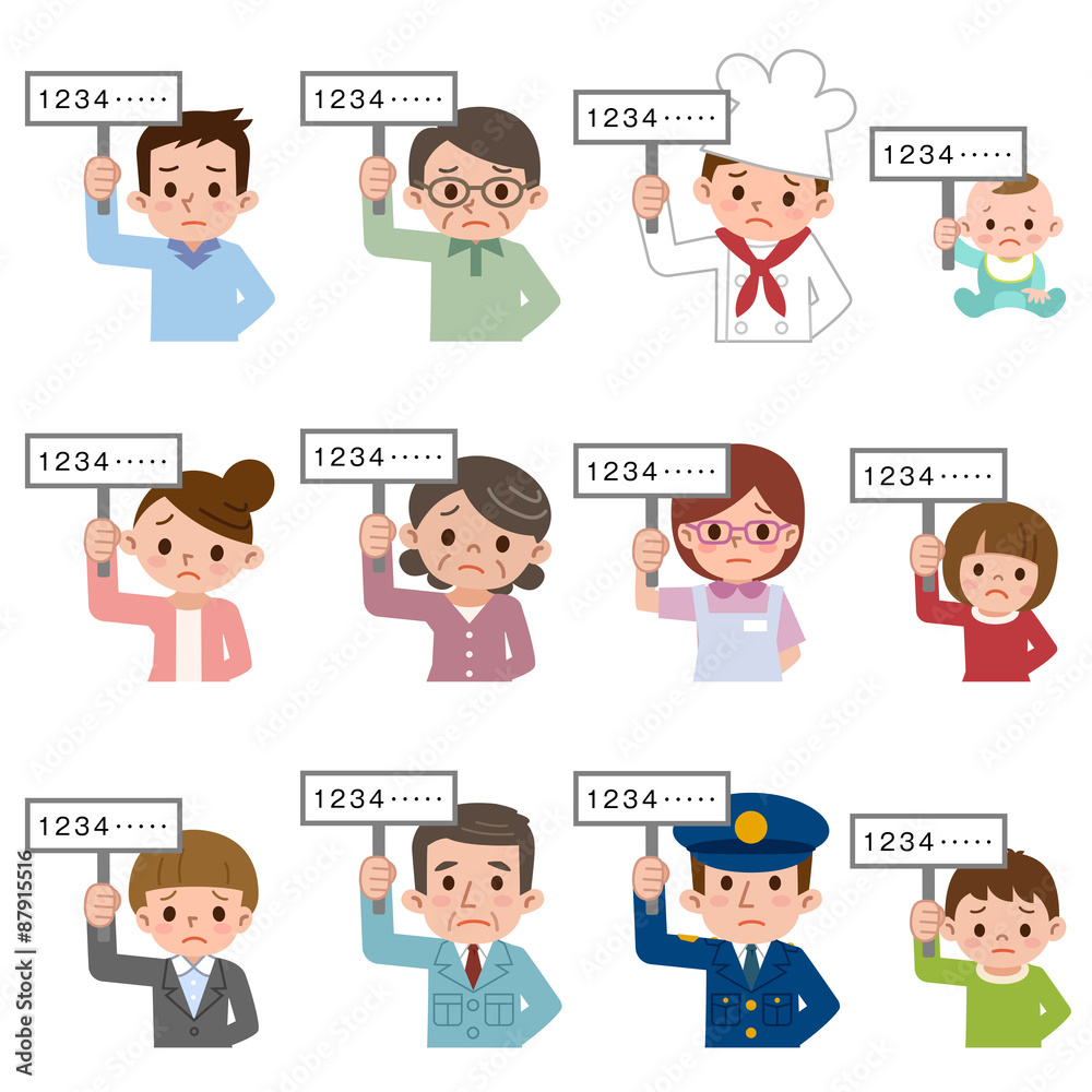 マイナンバーと困った表情の人々