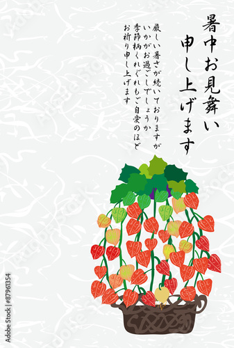 ほおずきの籠の暑中見舞い