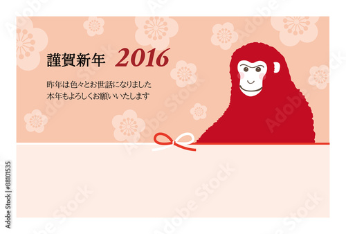 申年　お猿の年賀状イラスト