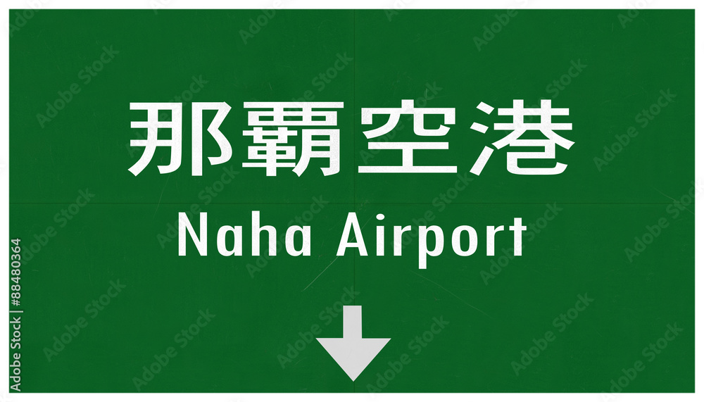 Okinawa Naha Japan International Airport Highway Sign