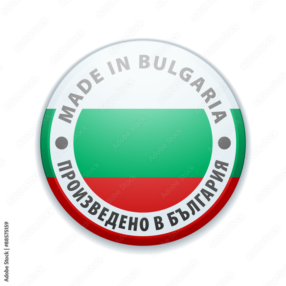 Made in Bulgaria (non-English text - Made in Bulgaria) Made in Bulgaria (non-English text - Made in Bulgaria)